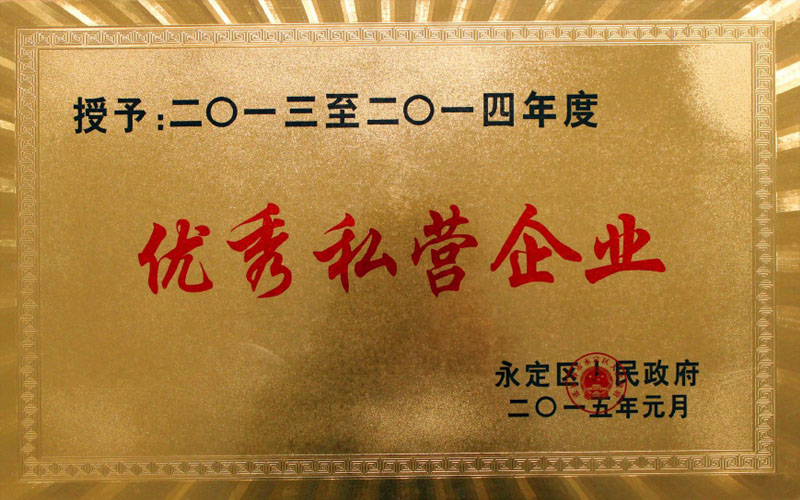 资质荣誉